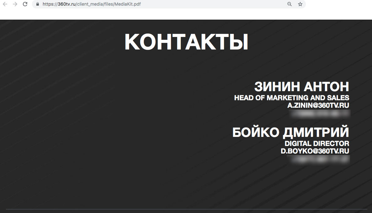 Закупки для своих: «Телеканал 360» заплатил 180 млн рублей компании своего  сотрудника – МБХ медиа