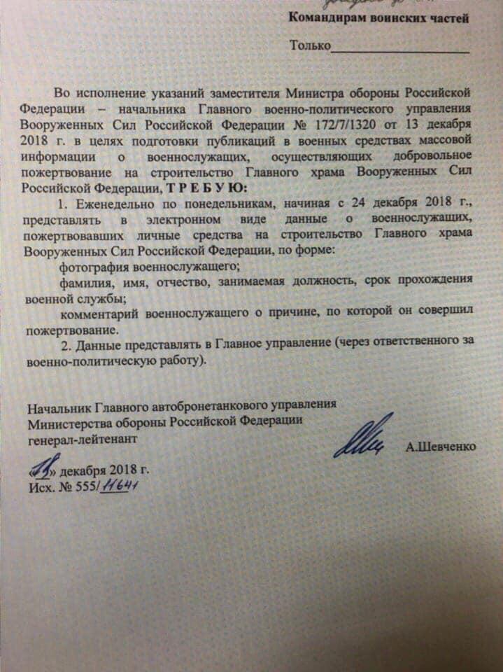 «Мне этот храм…»: псковским десантникам урезали ежегодные премии из-за сбора денег на новую церковь Минобороны
