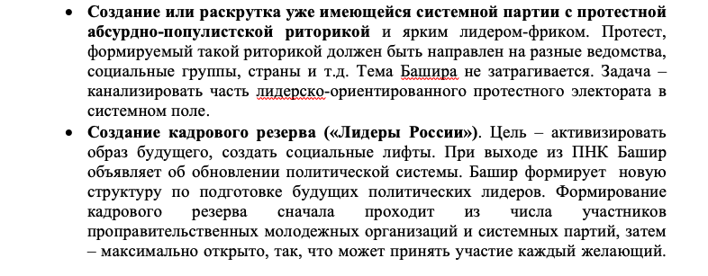 «Публичные казни мародеров и другие зрелищные мероприятия»: советы людей Пригожина свергнутому диктатору