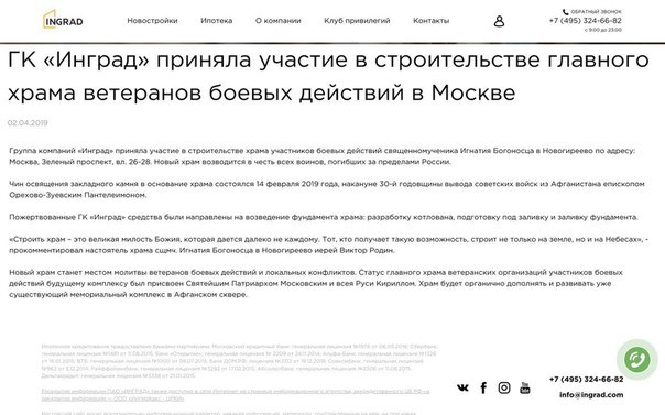 Эхо Екатеринбурга на востоке Москвы: жителям Новогиреево предлагают «референдум» по вопросу строительства храма в парке