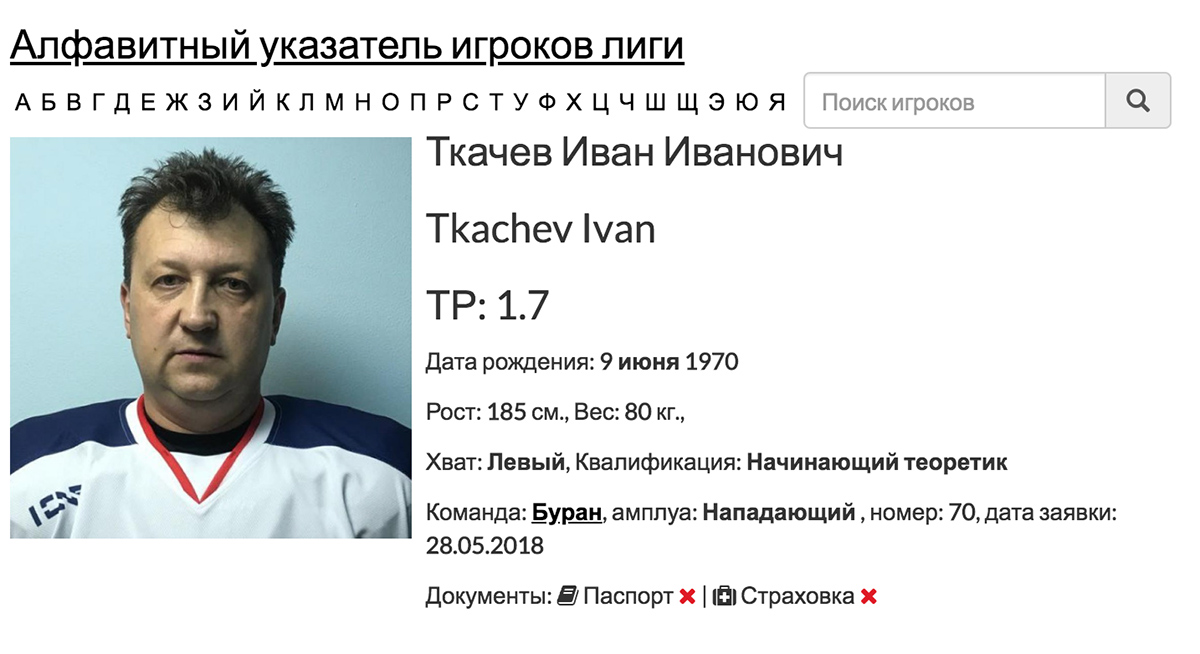 «Начинающий теоретик». Генерал ФСБ Иван Ткачев рассекретился