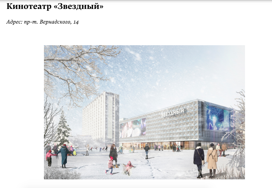 «У нас и так тут понатыкано торговых центров». Советские кинотеатры в Москве превращают в ТЦ