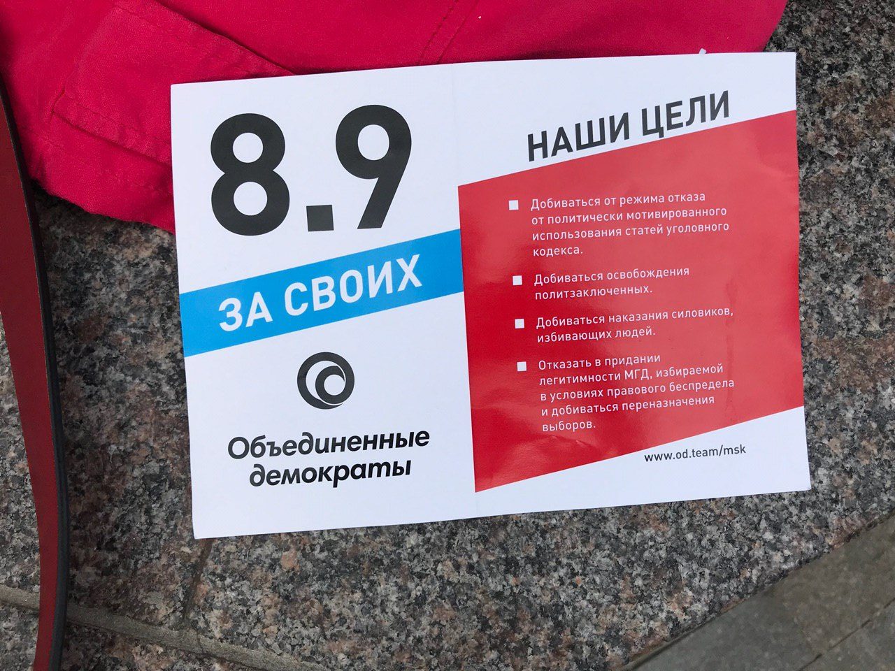 Выборы 8 сентября. Хроника