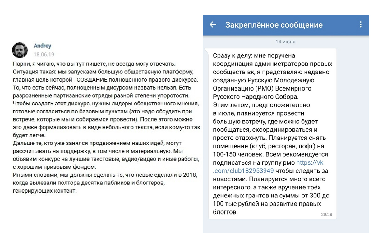 «Государство пытается создать „титушек“, но не очень понимает как». Националисты о попытках православного олигарха Малофеева взять их под контроль