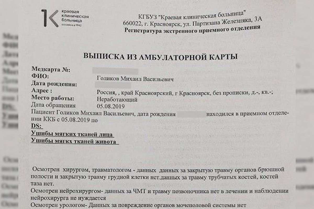 «Хотят закрыть меня в СИЗО, чтоб я отказался от претензий к ФСИНовцам»: как на избитого осужденного завели еще одно уголовное дело