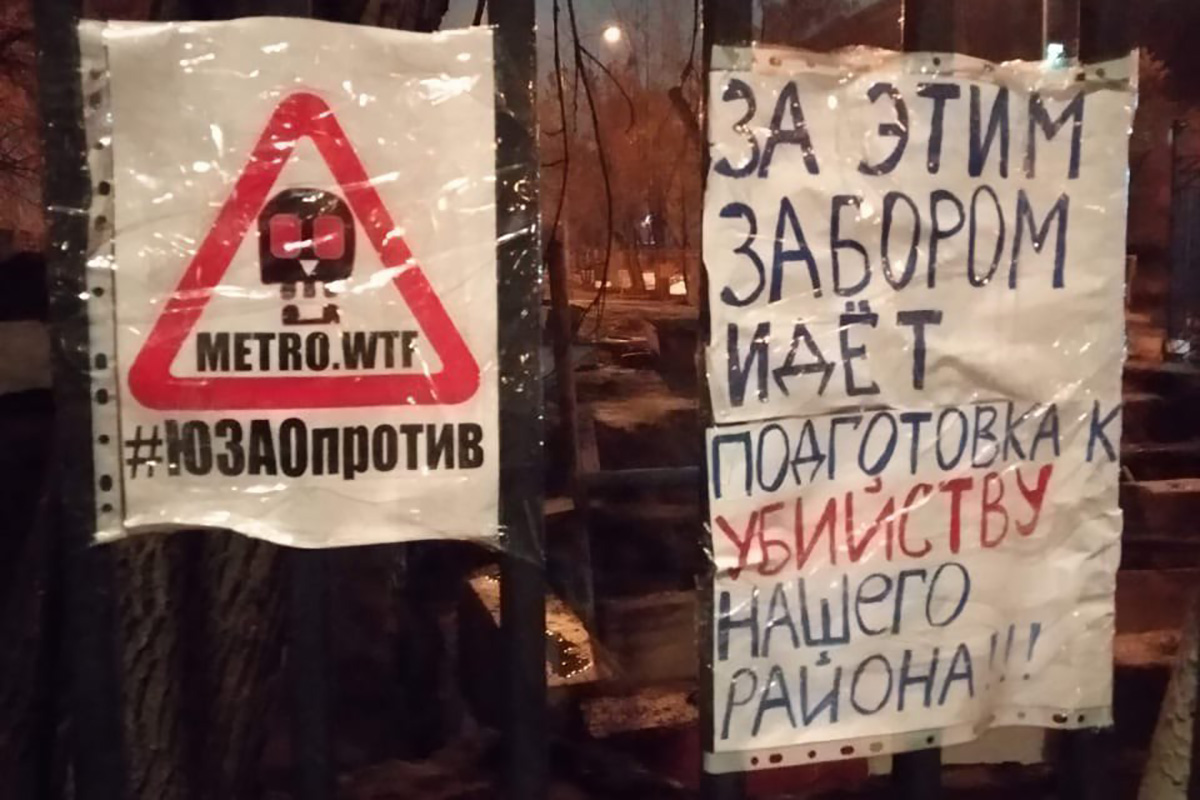 Метро не пройдет: почему не все москвичи хотят развития транспорта
