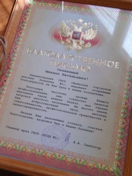 Почему трансгендеру Мишель не дают работать эпидемиологом в Брянской детской больнице