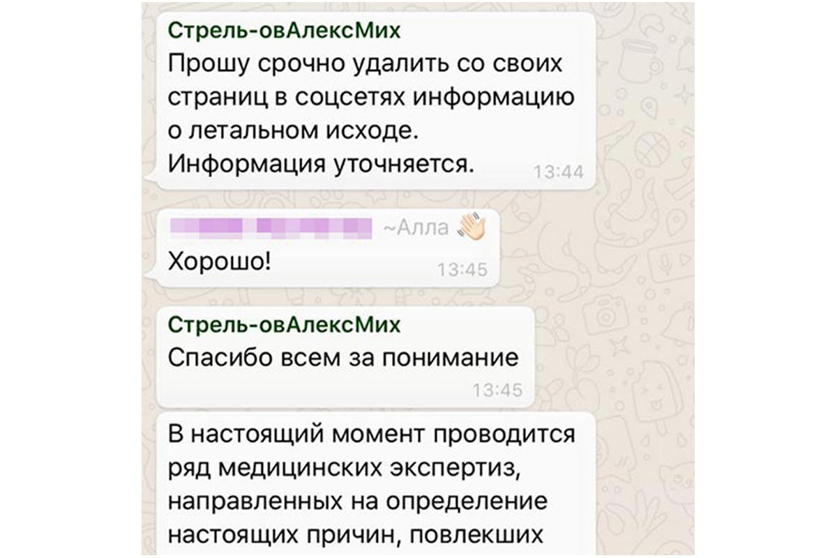 Не можем определить, кто наносил удары». Как правоохранительные органы  расследуют дела против ЛГБТ-людей – МБХ медиа