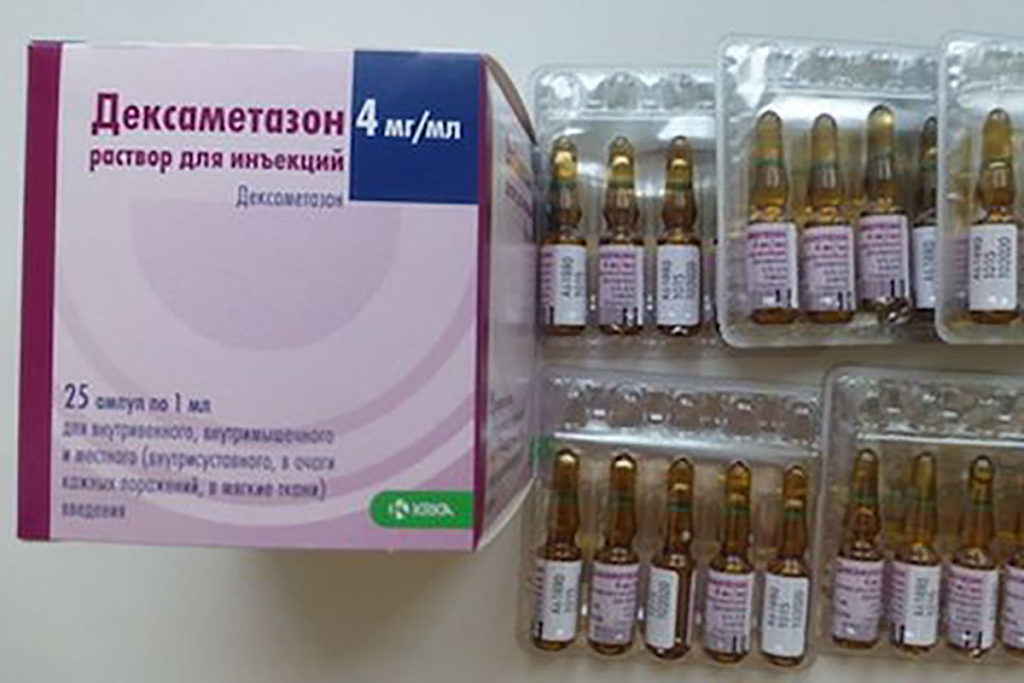 Дексаметазон