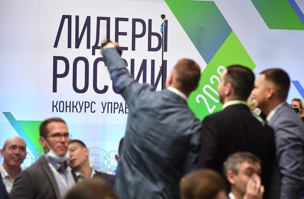 Суперфинал всероссийского конкурса управленцев "Лидеры России". Участники конкурса во время суперфинала