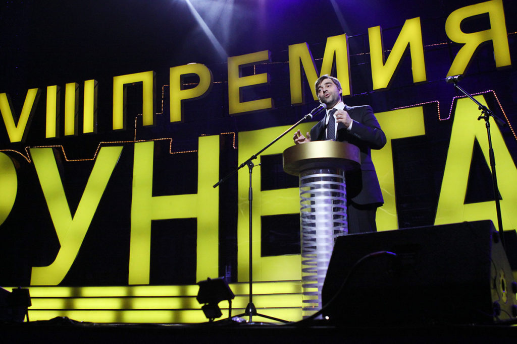 VIII церемония вручения "Премии Рунета - 2011" прошла в Москве